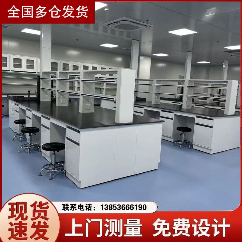 山東實(shí)驗(yàn)臺(tái)設(shè)備實(shí)驗(yàn)室邊臺(tái)化驗(yàn)室操作臺(tái)試驗(yàn)臺(tái)